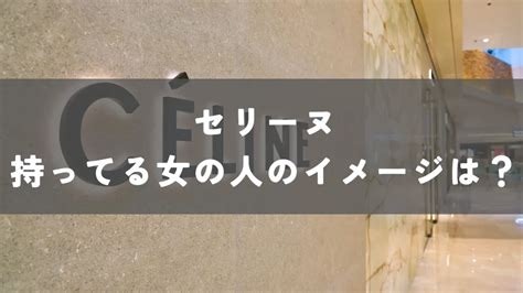 【年齢層は？】持ってる女の人のイメージは？フェン .